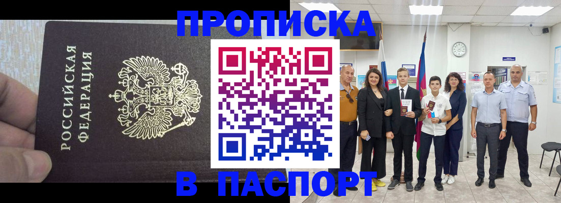 временная регистрация поиск в Ессентуках