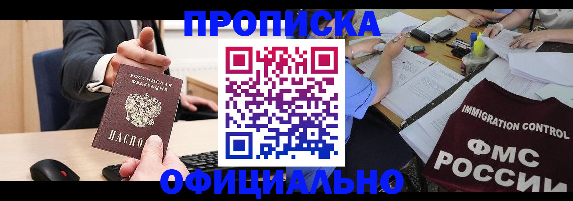 временная регистрация адрес в Ессентуках
