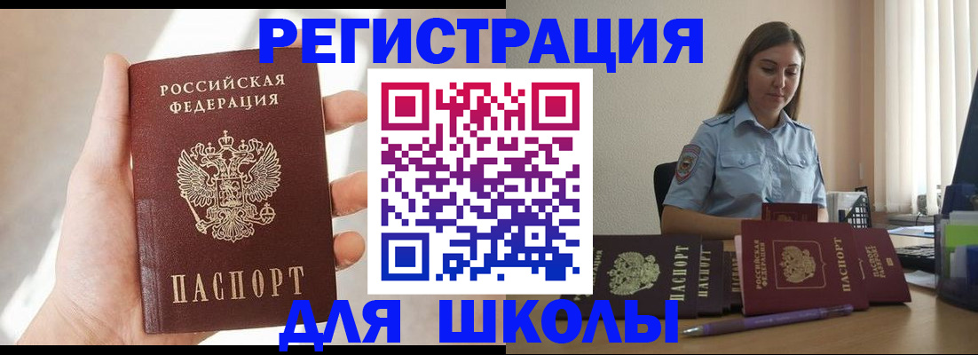 временная прописка в Ессентуках