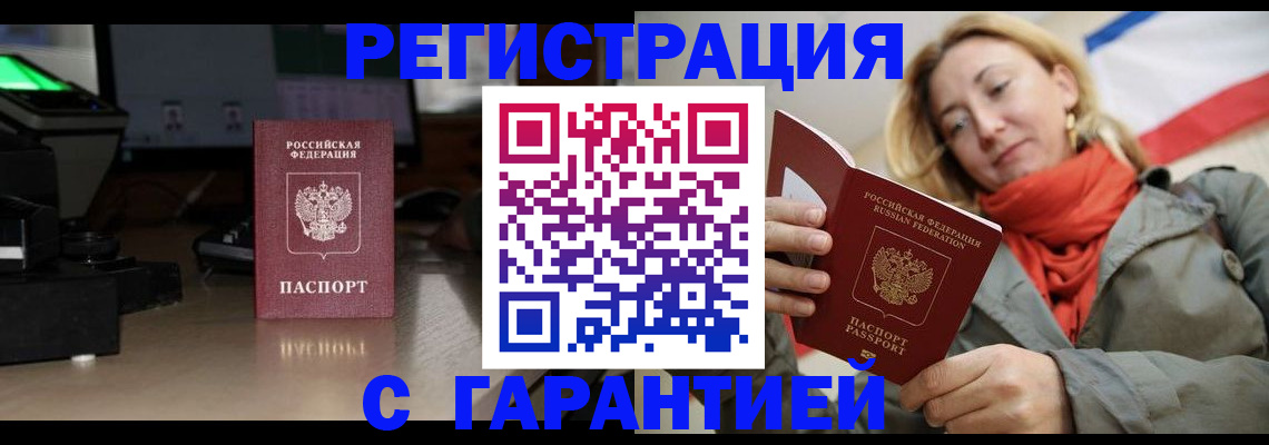 где прописаться в Ессентуках