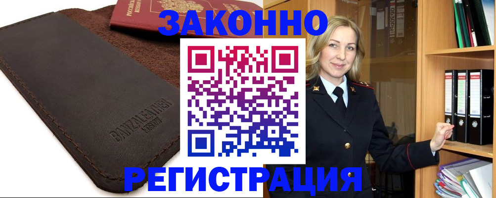 временная регистрация в Ессентуках